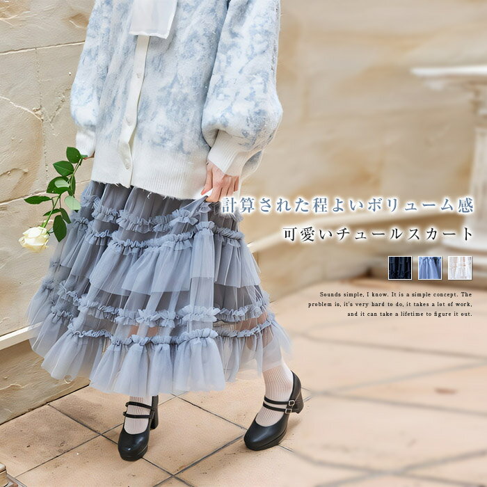 乐天商城 - チュールスカート レディース 春 秋 冬 ティアードスカート ボリューム ロング スカート ティアード ロングスカート ボリュームスカート フリルスカート チュール ウエストゴム フレア ギャザー 秋冬 春秋 おしゃれ 可愛い 上品 きれいめ オフィス カジュアル コーデ 黒