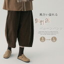 バルーンパンツ レディース クロップドパンツ サーカスパンツ コクーンパンツ ワイドパンツ カーブパンツ テーパード パンツ 9分丈 九分丈 半端丈 綿 コットン ボトムス 春 秋 冬 イージーパンツ 大人 ゆったり 体型カバー 着痩せ 無地 カジュアル ナチュラル 送料無料