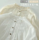 レース フリル襟 シャツ ブラウス 長袖 立ち襟 花柄 刺繍 シャツブラウス レディース トップス 春 秋 フォーマル 大人 可愛い 森ガール ファッション お...