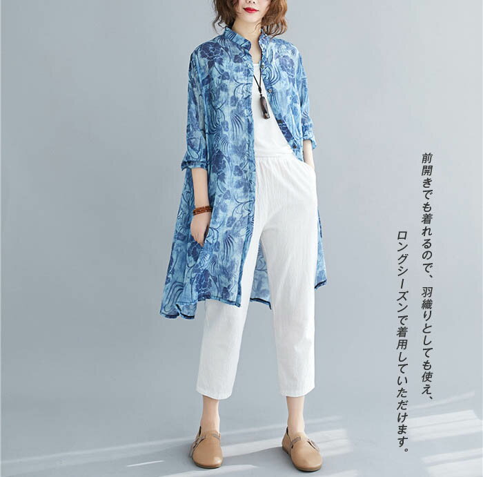 ロングシャツ レディース 春 夏 おしゃれ 長袖 シャツ チュニック ワンピース 総柄...