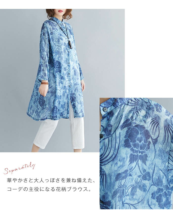 ロングシャツ レディース 春 夏 おしゃれ 長袖 シャツ チュニック ワンピース 総柄...