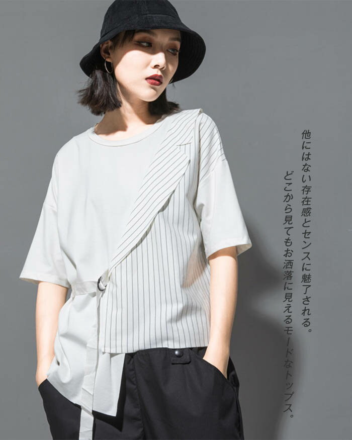 異素材tシャツ カットソー 半袖 レディース 春 夏 tシャツ レディース 半袖 大きいサイズ 切り替え tシャツ レディース シンプル ゆったり トップス プルオーバー アシメトリ 無地 ストライプ tシャツ 個性的 クルーネック 黒 ブラック 白 ホワイト 20代 30代