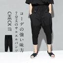 送料無料 サルエルパンツ レディース きれいめ 大きいサイズ ハロンパンツ レディース 春 夏 7分丈 ボトムス ハロンパン パンツ レディース 体型カバー 無...