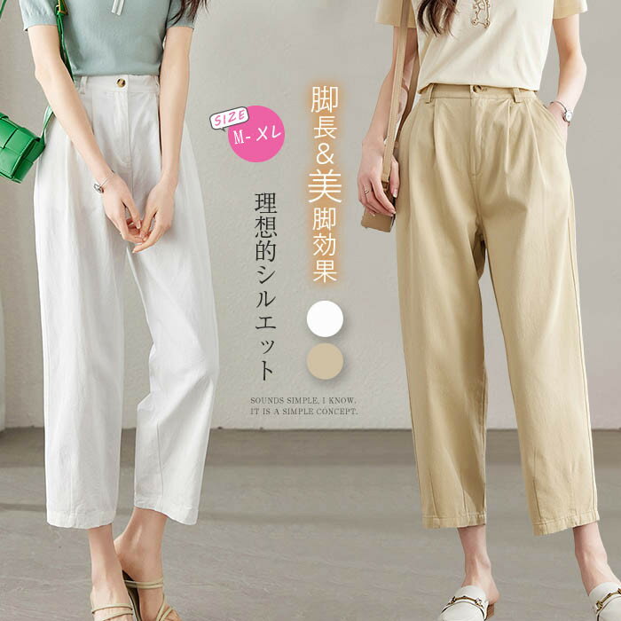 Linen, Hemp - ワイドパンツ 9分丈 レディース 春 夏 ストレートパンツ ワイド パンツ タックパンツ タック ボトムス ポケット イージーパンツ リラックス ダーツ 体型カバー ウエスト後ろゴム シンプル 美脚 通勤 オフィス カジュアル 30代 40代 50代 無地 白 ホワイト 綿100% 綿