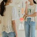 サマー ベスト レディース 春夏 春ベスト 前開き 薄手 ジレベスト トップス ジレ ベスト ショート丈 花柄 夏ベスト 透かし編み ノースリーブ ボタン無し ...