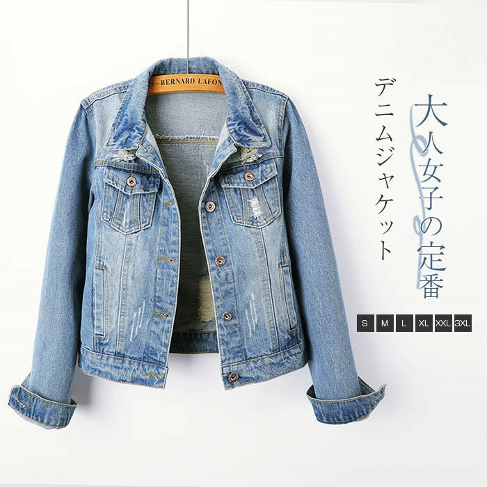 乐天商城 - デニムジャケット レディース デニム ジャケット レディース 春 秋 ショート丈 シャツジャケット ジャケット gジャン レディース スプリング 長袖 ライトアウター 春コート上着 春服 プリングコート 通勤 カジュアル ダメージ加工 大人 30代 40代 送料無料