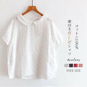 ガーゼ シャツ ブラウス レディース 半袖 夏 春夏 ダブルガーゼ 綿100% シャツブラウス ガーゼシャツ プルオーバー トップス 襟付き 大人 可愛い カジュアル ナチュラル トップス 2重ガーゼ 体型カバー 柔軟 通勤 ゆったり シンプル ガーゼコットン 柔らかい 白 ピンク(4)
