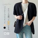 テーラードジャケット 春 夏 レディース テーラード 半袖 パフスリーブ 半袖ジャケット 羽織り はおり 上着 ノーカラー トップス おしゃれ ファッション 楽ちん 上品 きれいめ スッキリ カジュアル オフィス 通勤 OL ビジネス カジュアル 日常 ディリー お出かけ 黒