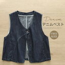 デニム ベスト レディース 春 夏 ジレ ベスト レディースベスト 春夏 ボタン おしゃれ 春夏ベスト 春 デニム ボタン 前開き トップス デザイン お洒落 大人 可愛い アシンメトリー 大きいサイズ 個性的 ノースリーブ 羽織り 通勤 オフィス カジュアル 重ね着 送料無料