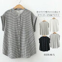 クーポンで2080円 綿100% シャツブラウス レディース ガーゼシャツ シャツ ブラウス 半袖 トップス フレンチスリーブ カジュアル 無地 チェック ストライプ 大きいサイズ 体型カバー ゆったり 通勤 夏 シンプル 涼しい ガーゼコットン 柔らかい 30代 50代 40代 白