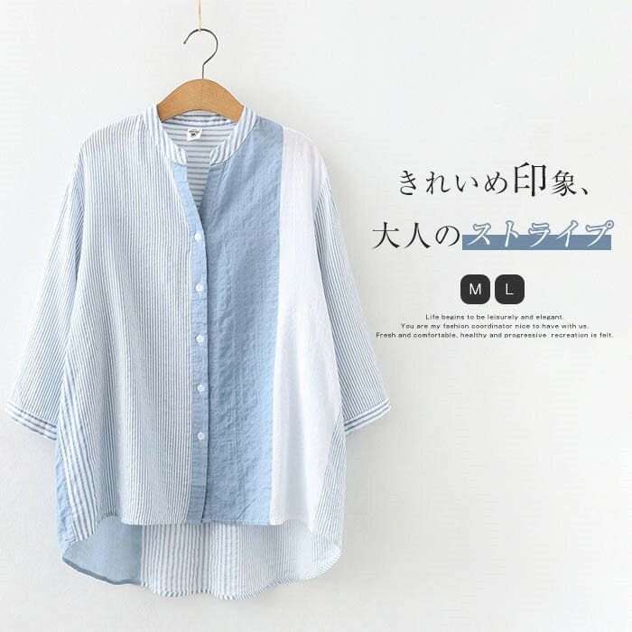 乐天商城 - 送料無料 配色 ブラウス レディース シャツブラウス シャツ ブラウス 7分袖 トップス キーネック バンドカラー オフィス ビジネス カジュアル 無地 ストライプ 体型カバー 通勤 大きいサイズ 着回し ゆったり 柔らかい 仕事 夏 シンプル 上品 定番 30代 40代