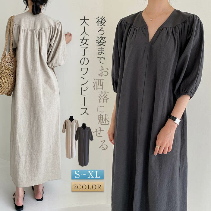 ロングワンピース レディース 綿麻調 パフスリーブ ワンピース 夏 aライン ワンピース ロング丈 きれいめ 切り替え ギャザー 無地 着瘦せ ゆったり 体型カバー 大きいサイズ おしゃれ ナチュラル 大人 カジュアル 通勤 重ね着 レイヤード 30代 40代 50代 送料無料