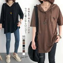 tシャツ レディース 長袖 半袖 パーカー ロング カットソー プルオーバー チュニック ロンT ロンt 重ね着 レディース ロングtシャツ 薄手 フード付き ...