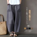 バルーンパンツ レディース サーカスパンツ リネン ワイドパンツ カーブパンツ サルエルパンツ コクーンパンツ リネンパンツ 春 夏 薄手 涼しい 肌に優しい イージーパンツ ゆったり ボトムス 麻 綿麻 体型カバー 着痩せ 無地 カジュアル ナチュラル シンプル 送料無料