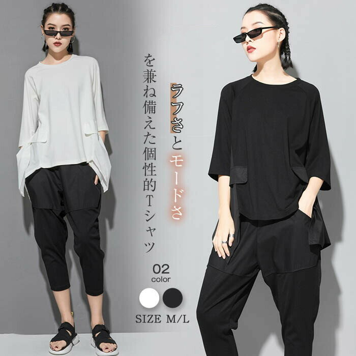 乐天商城 - 異素材tシャツ カットソー 7分袖 レディース 春 夏 tシャツ レディース aライン 大きいサイズ 変形 オーバーサイズ 体型カバー デザイン ゆったり トップス プルオーバー アシンメトリー 無地 切り替え 個性的 クルーネック 黒 ホワイト 白 ブラック 40代 30代 送料無料