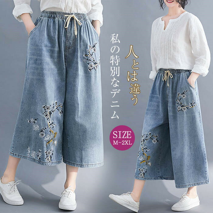 楽天市場】キュロット パンツ(柄刺繍)(レディース 楽天市場】キュロット パンツ(柄刺繍)(レディース