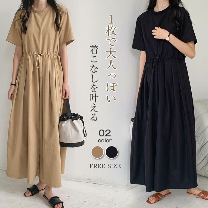 つなぎ レディース 半袖 オールインワン レディース ドッキング オーバーオール サロペット レディース クールネック ワイドパンツ ロングパンツ ギャザー ポ...