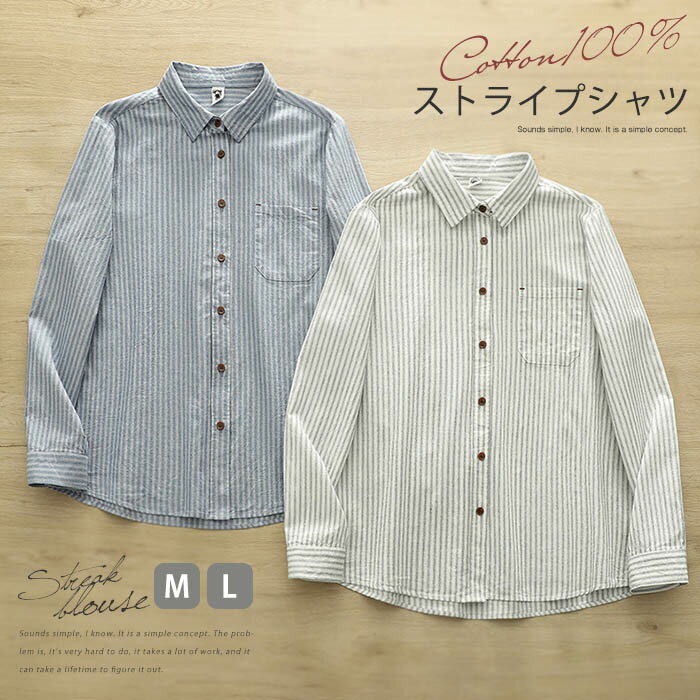 乐天商城 - シャツ ブラウス 長袖 レディース ストライプ 綿100％ 春 秋 総柄 シャツブラウス コットン 長袖シャツ レディースシャツ トップス 羽織り 大きいサイズ 上品 シンプル カジュアル ビジネス ゆったり 体型カバー 通勤 オフィス 大人 スーツ インナー ホワイト 白 ブルー