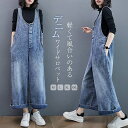 サロペット デニム オールインワン レディース ロング丈 サロペットパンツ ワイドパンツ サロペット パンツ 30代 40代 50代 つなぎ 体型カバー オーバ...