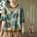 総柄 リヨセル リネン ブラウス レディース 半袖 tシャツ ブラウス 綿麻混 トップス 花柄 クールネック tシャツブラウス プルオーバー ゆったり 体型カバー 大きいサイズ オーバーサイズ 夏 通勤 薄手 涼しい 着痩せ ナチュラル きれいめ フェミニン シンプル 送料無料