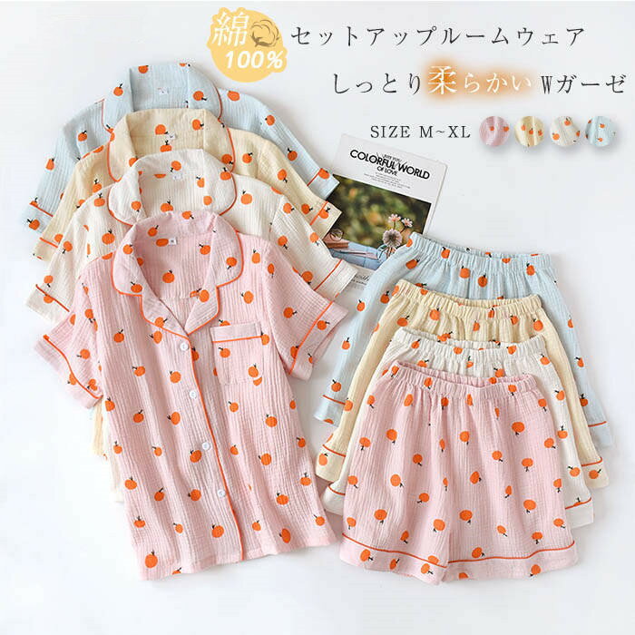 ガーゼ パジャマ レディース ルームウェア 夏 半袖 柄 部屋着 セットアップ 2点セット 寝間着 寝巻き 上下セット 前開き 快適 大きいサイズ ダブルガーゼ 2重ガーゼ 綿100% ウエストゴム 可愛い ガーゼコットン 柔らかい ガーゼパジャマ 30代 40代 50代 白 ピンク ブルー