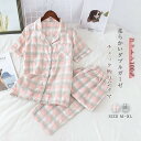 ガーゼ パジャマ レディース ルームウェア 夏 半袖 チェック柄 部屋着 セットアップ 2点セット 寝間着 寝巻き 上下セット 前開き 快適 大きいサイズ ダブ...