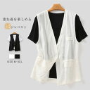 ベスト ジレ レディース 夏 春夏 サマーベスト ジレベスト シンプル 夏ベスト 薄手 前開き トップス ゆったり 綿麻風 大きいサイズ サマー ベスト vネック ノースリーブ 羽織り オフィス カジュアル ナチュラル 体型カバー 重ね着 通勤 OL 送料無料 30代 40代 50代 黒 白