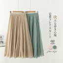 フレアスカート レディース フレア スカート ロング 綿麻調 春 夏 秋 aライン スカート スカート ロングスカート ウエストゴム ギャザー 裏地付き ボトム...