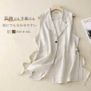 ベスト レディース 夏 ジレ ベスト 春 春夏 リボン スリット ベスト サマー ベスト オシャレ 薄手 涼しい 前開き カジュアル ナチュラル トップス 着回し 綿麻調 重ね着 レイヤード 無地 通勤 オフィス シンプル 定番 50代 30代 40代 送料無料