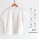 ガーゼ シャツ レディース 2重ガーゼ シャツブラウス 半袖 トップス 春 夏 ガーゼシャツ プルオーバー バンドカラー 柔らかい 柔軟 大人 カジュアル ナチュラル ダブルガーゼ 体型カバー ゆったり 綿100% 無地 通勤 ガーゼコットン 30代 50代 40代 黄色 白 緑 ブルー