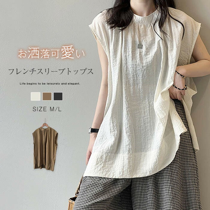 Sleeveless - チュニック ブラウス ノースリーブ 大人可愛い シャツブラウス プルオーバー 夏 スリット フレンチスリーブ おしゃれ きれいめ チュニック トップス レイヤード 大人 無地 体型カバー ゆったり 春 夏 大きいサイズ シンプル 通勤 オフィス 黒 ブラック 送料無料