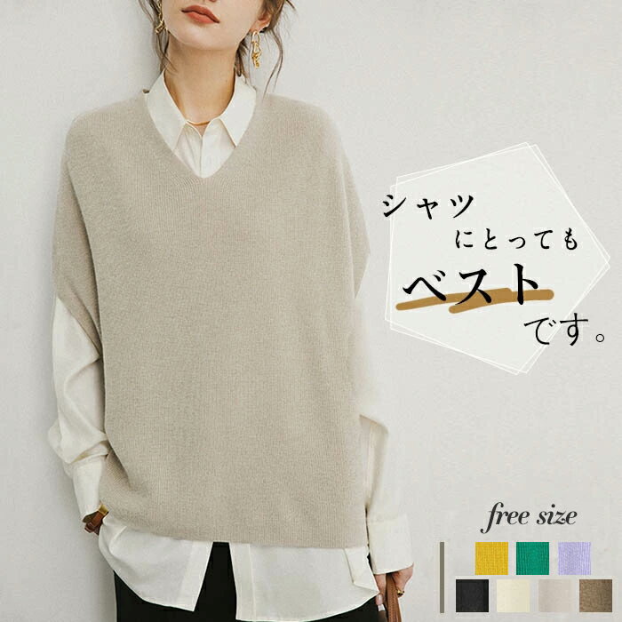 一部即納 フレンチスリーブ ニット ベスト レディース 春 ファッション ニットベスト 春 大きいサイズ 秋冬 ニット トップス ベスト vネック おしゃれ 上品 きれいめ 大人 ノースリーブ シンプル 無地 カジュアル レイヤード 重ね着 サマー ベスト ベージュ 黒 ブラック