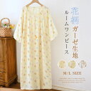 ガーゼ ルームウェア ワンピース 花柄 半袖 綿100 可愛い 大人 レディース 夏 綿 パジャマ ワンピース レディース 夏用 ランジェリー 部屋着 ナイト ...