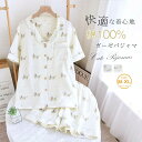 ガーゼ パジャマ レディース ルームウェア 夏 半袖 短パン ショートパンツ 総柄 部屋着 セットアップ 2点セット 寝間着 寝巻き 上下セット 可愛い 大きい...