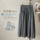 フレアスカート レディース ロング フレア ボトムス チェック柄 春夏 白 おしゃれ 切り替え 無地 ロングスカート aラインスカート Aライン 裏地あり ウエストゴム カジュアル シンプル きれいめ 春 夏 大人 お洒落 可愛い ゆったり 裾フリル エレガント(4)