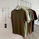 クルーネック tシャツ レディース 半袖 夏 ストレッチ Tシャツ 半袖tシャツ カットソー プルオーバー トップス カットソー 大人 定番tシャツ 半袖Tシャ...