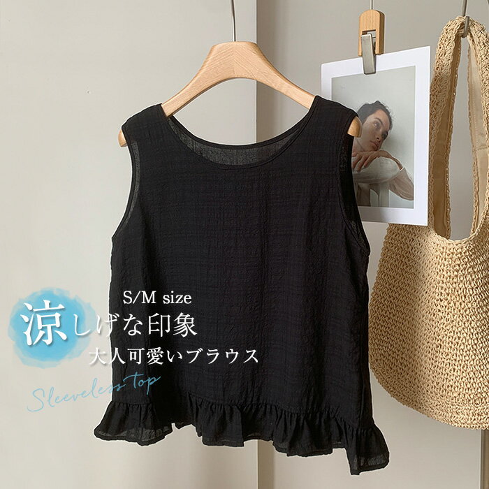 ブラウス 夏 レディース トップス レディースシャツ ノースリーブシャツ シャツ ブラウス ノースリ