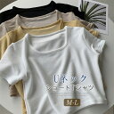 Tシャツ レディース ショート丈 uネック ショートtシャツ 半袖 無地 カットソー きれいめ tシャツ 夏 半袖tシャツ トップス プルオーバー お洒落 定番...