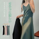キャミワンピース レディース 夏 ロング丈 ワンピース ノースリーブ きれいめ キャミ ワンピース フレア aラインワンピース キャミソール 無地 カジュアル ...
