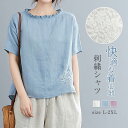 刺繍 シャツ ブラウス レディース フリル襟 半袖 ゆったりトップス プルオーバー サイドスリット カジュアル 着回し 大人 春 夏 大人 シンプル 森ガール ...