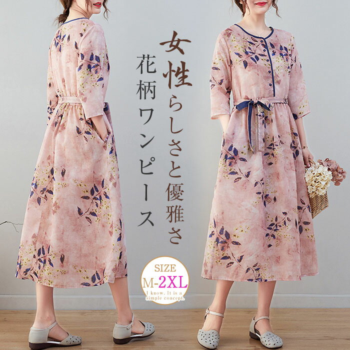 花柄ワンピースレディース夏きれいめ...