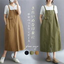 ジャンパースカート 大人 ミモレ 春 夏 秋 サロペット スカート ジャンパー スカート サロペット ワンピース レディース サロペットスカート オールインワン aライン フレア 大きいサイズ オーバーオール 体型カバー ポケット付き 無地 春秋 黒 グリーン 送料無料