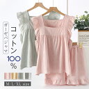 ガーゼ パジャマ ルームウェア レディース 2重ガーゼ 夏 綿100% ダブルガーゼ タンクトップ ショートパンツ 短パンツ 2点セット 上下セット セットアッ...