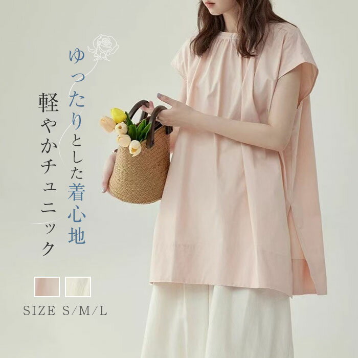 チュニック ブラウス フレンチスリーブ 大人 可愛い シャツブラウス プルオーバー 夏 おしゃれ きれい..