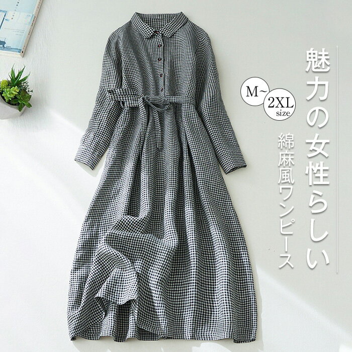 チエック柄 ワンピース レディース 春 秋 春秋 きれいめ ベルト付き 総柄 ロング丈 長袖 ロングワンピース プルオーバー フレアワンピース フェミニン 大人 体型カバー ドレス フレア カジュアル 美脚 通勤 着痩せ おしゃれ お出かけ 30代 40代 50代 送料無料のサムネイル