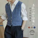 ニット ベスト レディース 春 秋 冬 vネック オフィス ビジネス ニットベスト きれいめ お洒落 上着 暖か トップス 可愛い 大きいサイズ ノースリーブ シンプル 無地 カジュアル レイヤード 重ね着 コーデ 通勤 通学 仕事 春 秋冬 上品 大人 送料無料