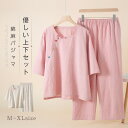 綿麻 パジャマ レディース ルームウェア 春 夏 秋 長袖 七分袖 無地 ロングパンツ 長ズボン ウエストゴム 部屋着 セットアップ 2点セット 寝間着 寝巻き...