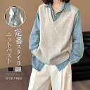 ニット ベスト レディース 春 秋 冬 vネック オフィス ビジネス ニットベスト きれいめ お洒落 上着 暖か トップス 可愛い 大きいサイズ ノースリーブ シンプル 無地 プルオーバー カジュアル レイヤード 重ね着 コーデ 通勤 グレー 春 秋冬 上品 大人 送料無料