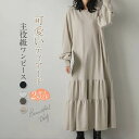 ロングワンピース ロング丈 ワンピース ティアード 春 秋 長袖 無地 aライン ワンピース レディース フレア ワンピ 無地 フレアワンピース ポケット付き ...