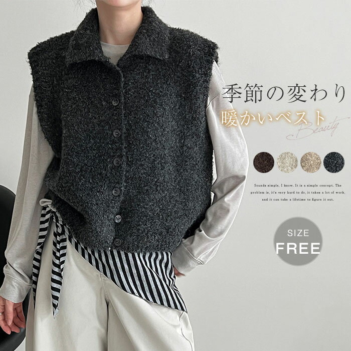 ベスト レディース ノーカラ― 秋冬 重ね着 もこもこ トレンド ムートン 秋 冬 トップス ジレ 前開き ボタン ボア ベスト ノースリーブ おしゃれ きれいめ ゆったり 大人 カジュアル ハイネック ふわふわ 暖かい 保温 20代 30代 40代 50代 ファッション 送料無料